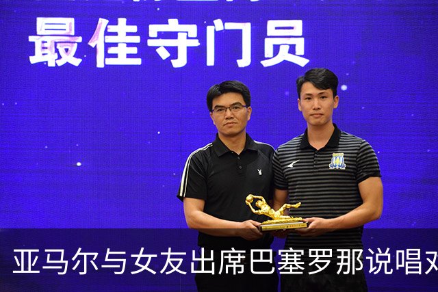 亚马尔与女友出席巴塞罗那说唱对抗赛 担任特别评委